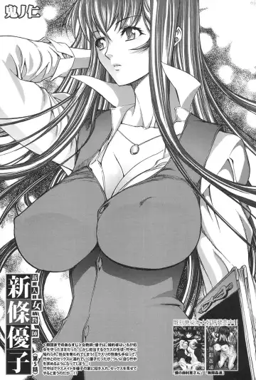 [Kino Hitoshi] Shinjin Jokyoushi Shinjou Yuuko Ch. 1-6 Fhentai - Page 143