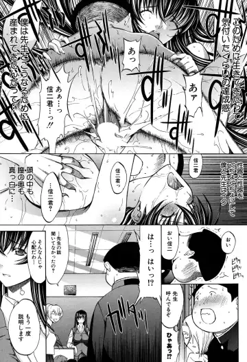 [Kino Hitoshi] Shinjin Jokyoushi Shinjou Yuuko Ch. 1-6 Fhentai - Page 173