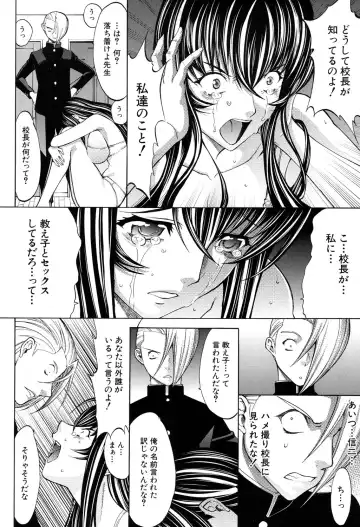 [Kino Hitoshi] Shinjin Jokyoushi Shinjou Yuuko Ch. 1-6 Fhentai - Page 182