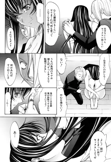 [Kino Hitoshi] Shinjin Jokyoushi Shinjou Yuuko Ch. 1-6 Fhentai - Page 184