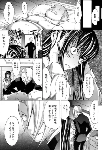 [Kino Hitoshi] Shinjin Jokyoushi Shinjou Yuuko Ch. 1-6 Fhentai - Page 205