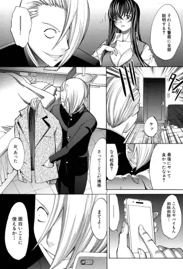 [Kino Hitoshi] Shinjin Jokyoushi Shinjou Yuuko Ch. 1-6 Fhentai - Page 206