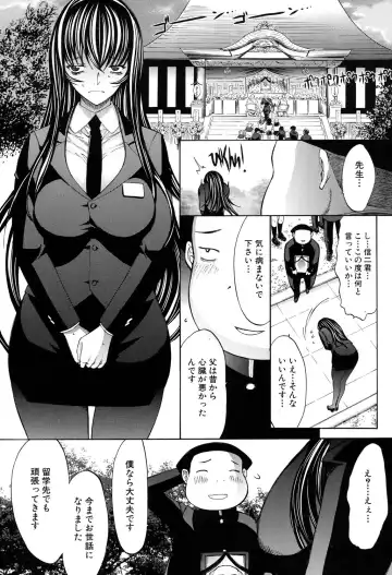 [Kino Hitoshi] Shinjin Jokyoushi Shinjou Yuuko Ch. 1-6 Fhentai - Page 207