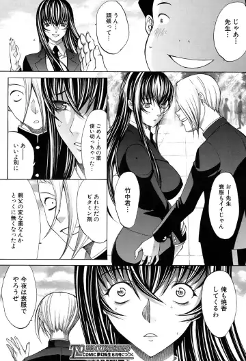 [Kino Hitoshi] Shinjin Jokyoushi Shinjou Yuuko Ch. 1-6 Fhentai - Page 208