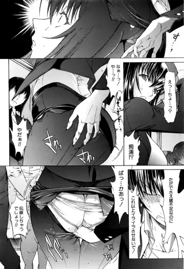 [Kino Hitoshi] Shinjin Jokyoushi Shinjou Yuuko Ch. 1-6 Fhentai - Page 37