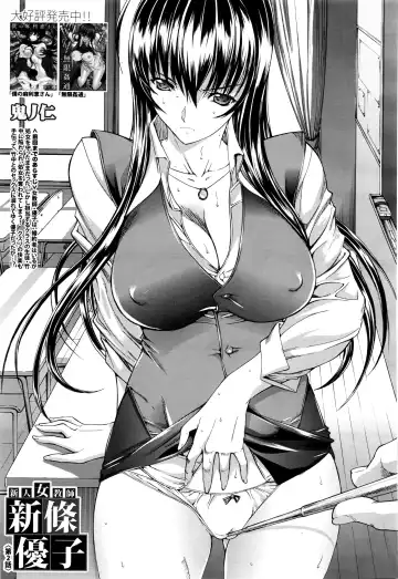 [Kino Hitoshi] Shinjin Jokyoushi Shinjou Yuuko Ch. 1-6 Fhentai - Page 38