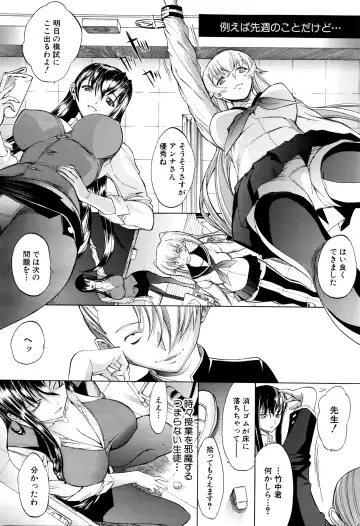 [Kino Hitoshi] Shinjin Jokyoushi Shinjou Yuuko Ch. 1-6 Fhentai - Page 4