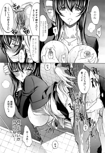 [Kino Hitoshi] Shinjin Jokyoushi Shinjou Yuuko Ch. 1-6 Fhentai - Page 54