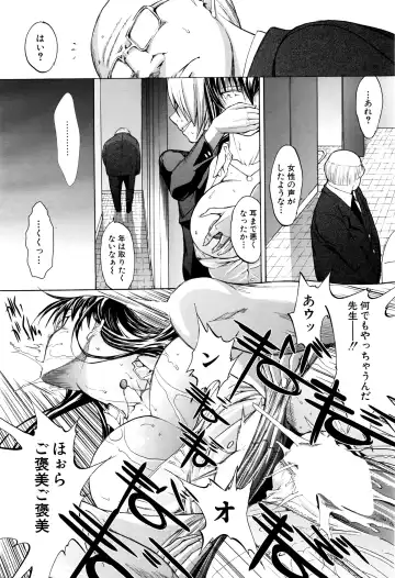 [Kino Hitoshi] Shinjin Jokyoushi Shinjou Yuuko Ch. 1-6 Fhentai - Page 57