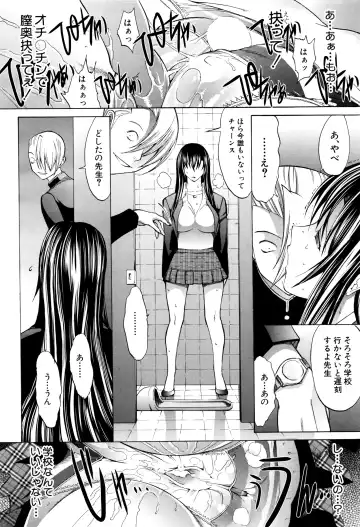 [Kino Hitoshi] Shinjin Jokyoushi Shinjou Yuuko Ch. 1-6 Fhentai - Page 65