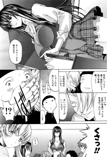 [Kino Hitoshi] Shinjin Jokyoushi Shinjou Yuuko Ch. 1-6 Fhentai - Page 67