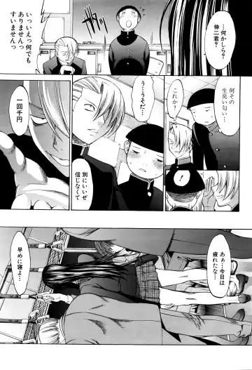 [Kino Hitoshi] Shinjin Jokyoushi Shinjou Yuuko Ch. 1-6 Fhentai - Page 68