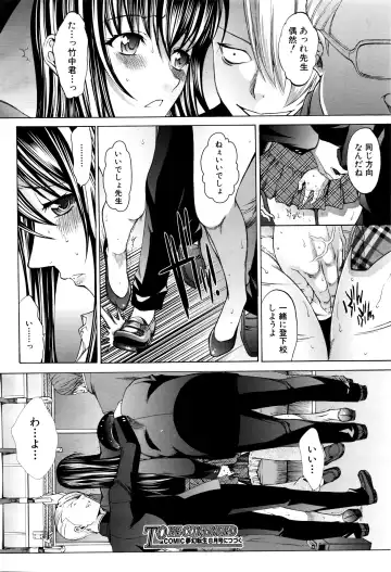 [Kino Hitoshi] Shinjin Jokyoushi Shinjou Yuuko Ch. 1-6 Fhentai - Page 69