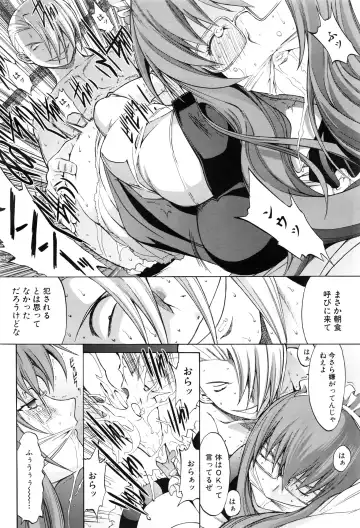 [Kino Hitoshi] Shinjin Jokyoushi Shinjou Yuuko Ch. 1-6 Fhentai - Page 71