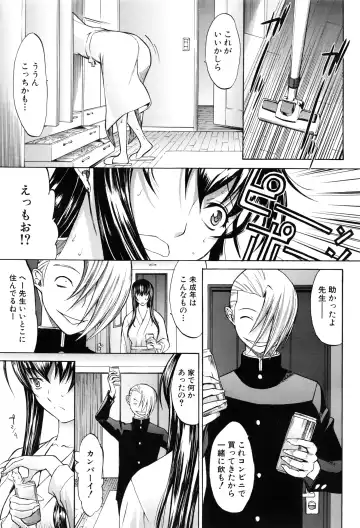 [Kino Hitoshi] Shinjin Jokyoushi Shinjou Yuuko Ch. 1-6 Fhentai - Page 88