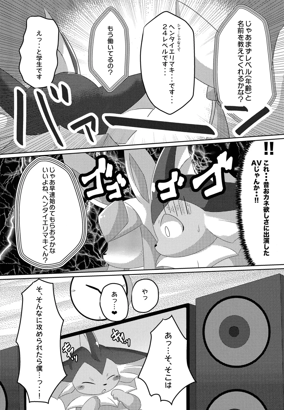 [Itameshi] BLUE × 2 Fhentai - Page 10