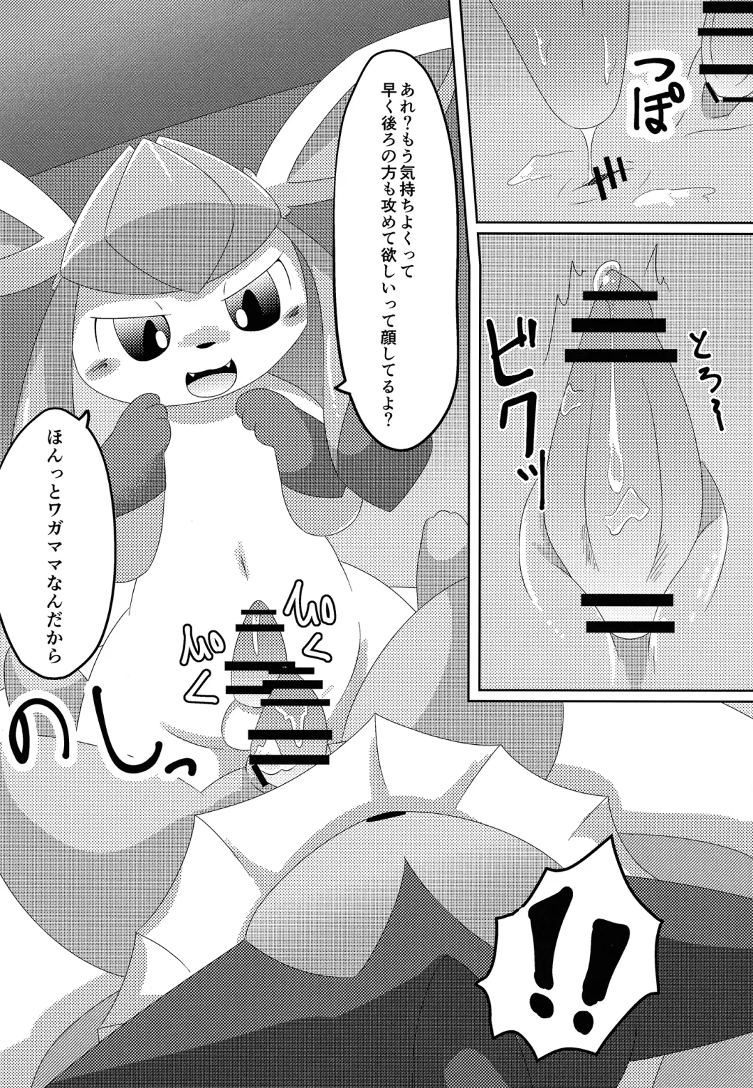 [Itameshi] BLUE × 2 Fhentai - Page 15