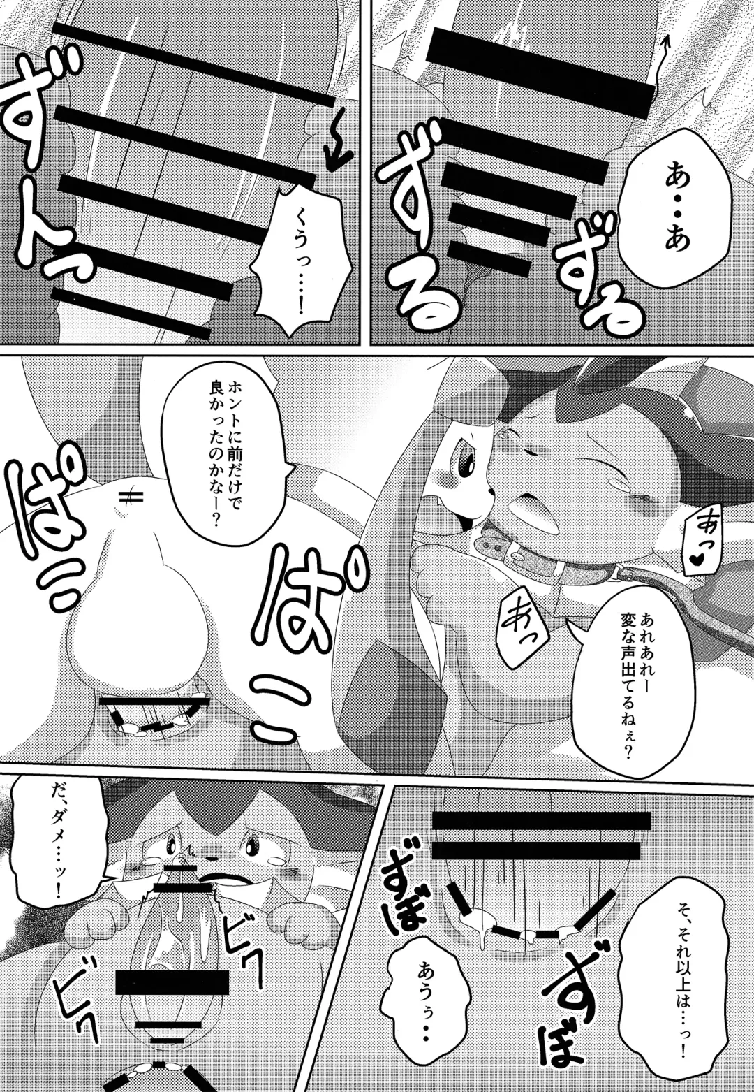 [Itameshi] BLUE × 2 Fhentai - Page 17