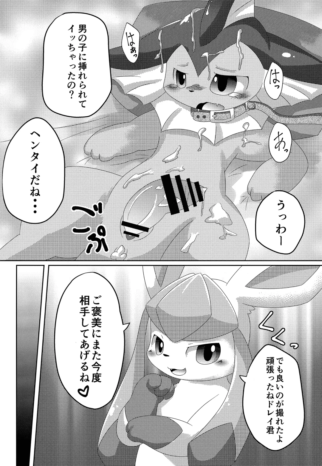 [Itameshi] BLUE × 2 Fhentai - Page 19