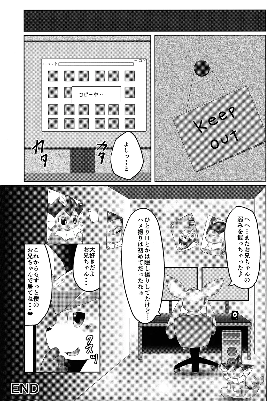 [Itameshi] BLUE × 2 Fhentai - Page 20