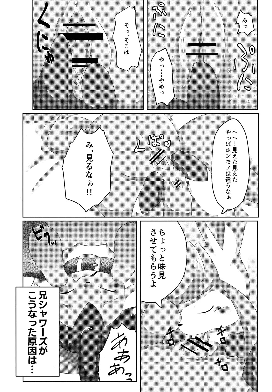 [Itameshi] BLUE × 2 Fhentai - Page 6