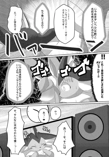 [Itameshi] BLUE × 2 Fhentai - Page 10