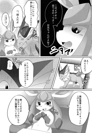 [Itameshi] BLUE × 2 Fhentai - Page 11