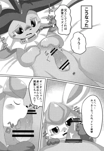 [Itameshi] BLUE × 2 Fhentai - Page 13