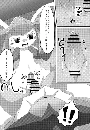 [Itameshi] BLUE × 2 Fhentai - Page 15