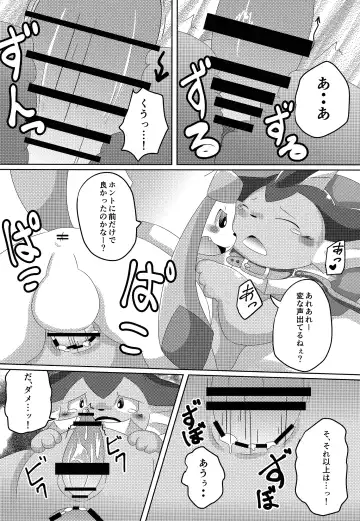 [Itameshi] BLUE × 2 Fhentai - Page 17