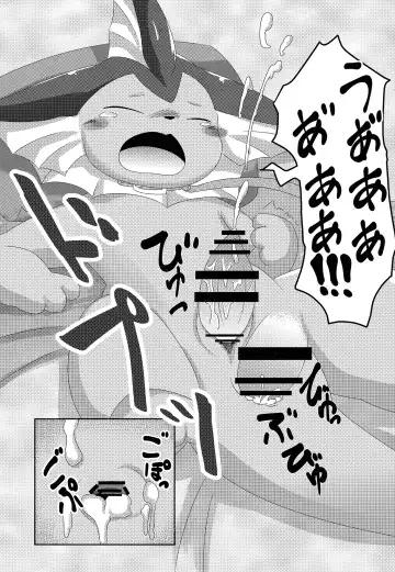 [Itameshi] BLUE × 2 Fhentai - Page 18