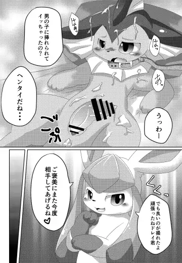 [Itameshi] BLUE × 2 Fhentai - Page 19