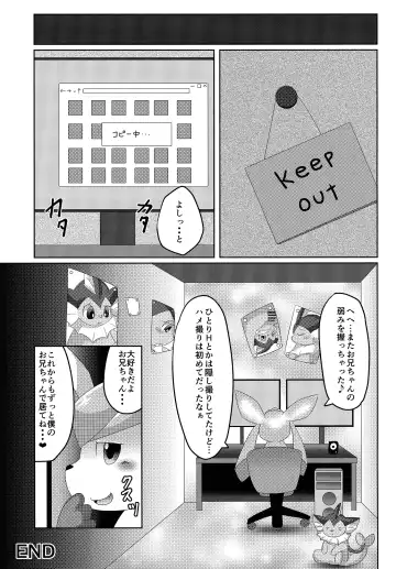 [Itameshi] BLUE × 2 Fhentai - Page 20