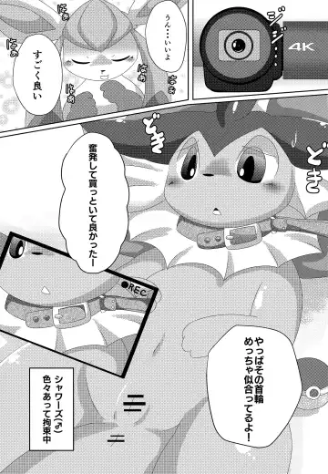 [Itameshi] BLUE × 2 Fhentai - Page 4