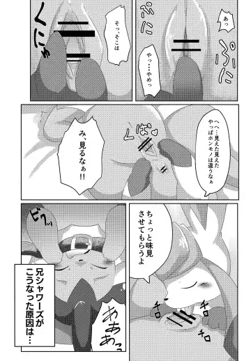 [Itameshi] BLUE × 2 Fhentai - Page 6