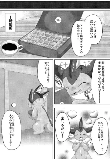 [Itameshi] BLUE × 2 Fhentai - Page 7