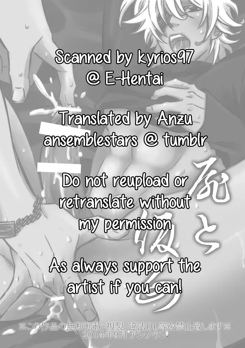 [Unknown] Tobira to Kamen | Doors and Masks Fhentai - Page 74