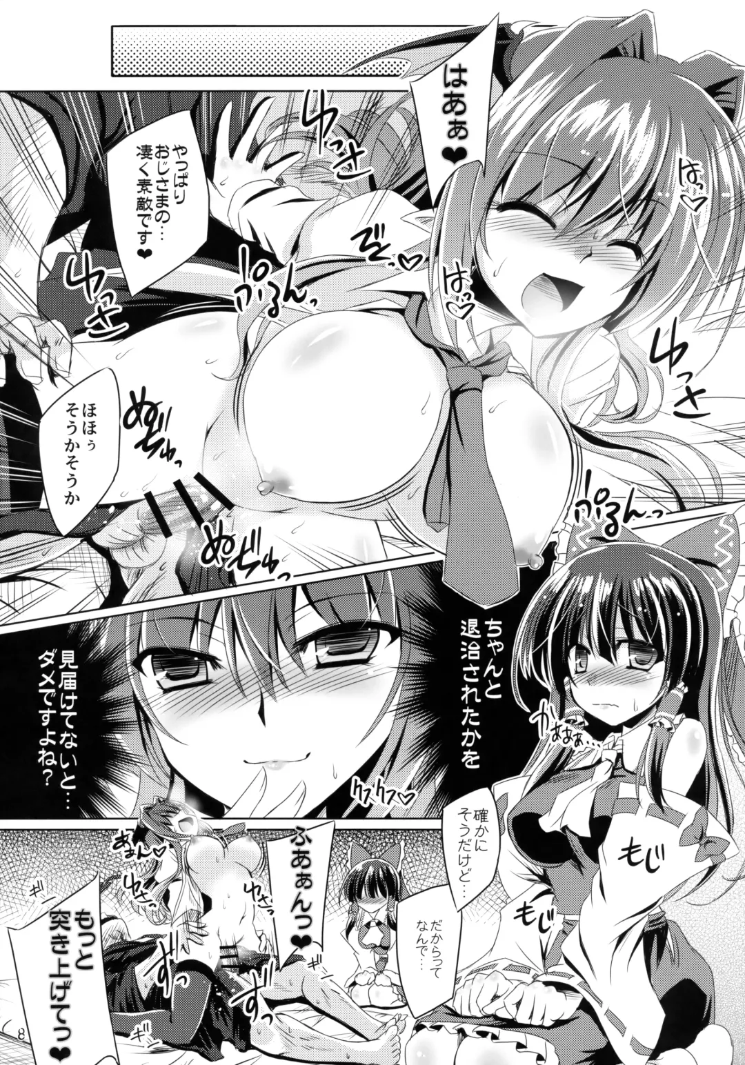 [Yamu] Yoma ga Sasou Youbarai Fhentai - Page 7