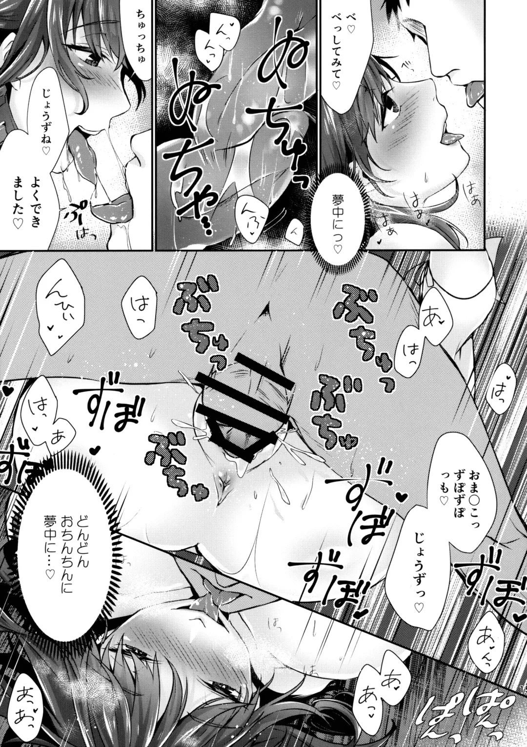 [Nooca] Shibaraku Kakumatte Kudasaranai? Fhentai - Page 14