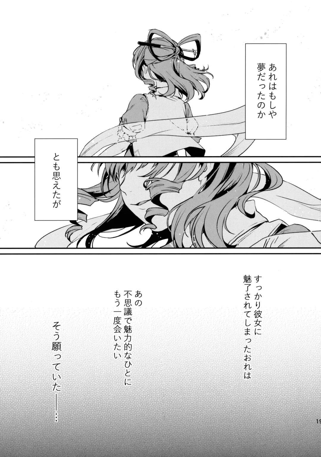 [Nooca] Shibaraku Kakumatte Kudasaranai? Fhentai - Page 18