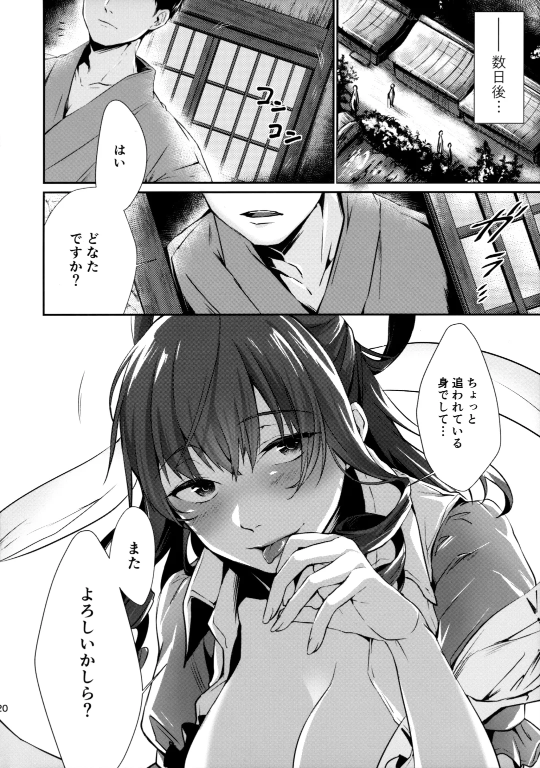 [Nooca] Shibaraku Kakumatte Kudasaranai? Fhentai - Page 19