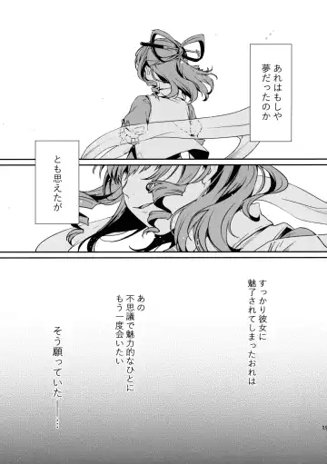 [Nooca] Shibaraku Kakumatte Kudasaranai? Fhentai - Page 18