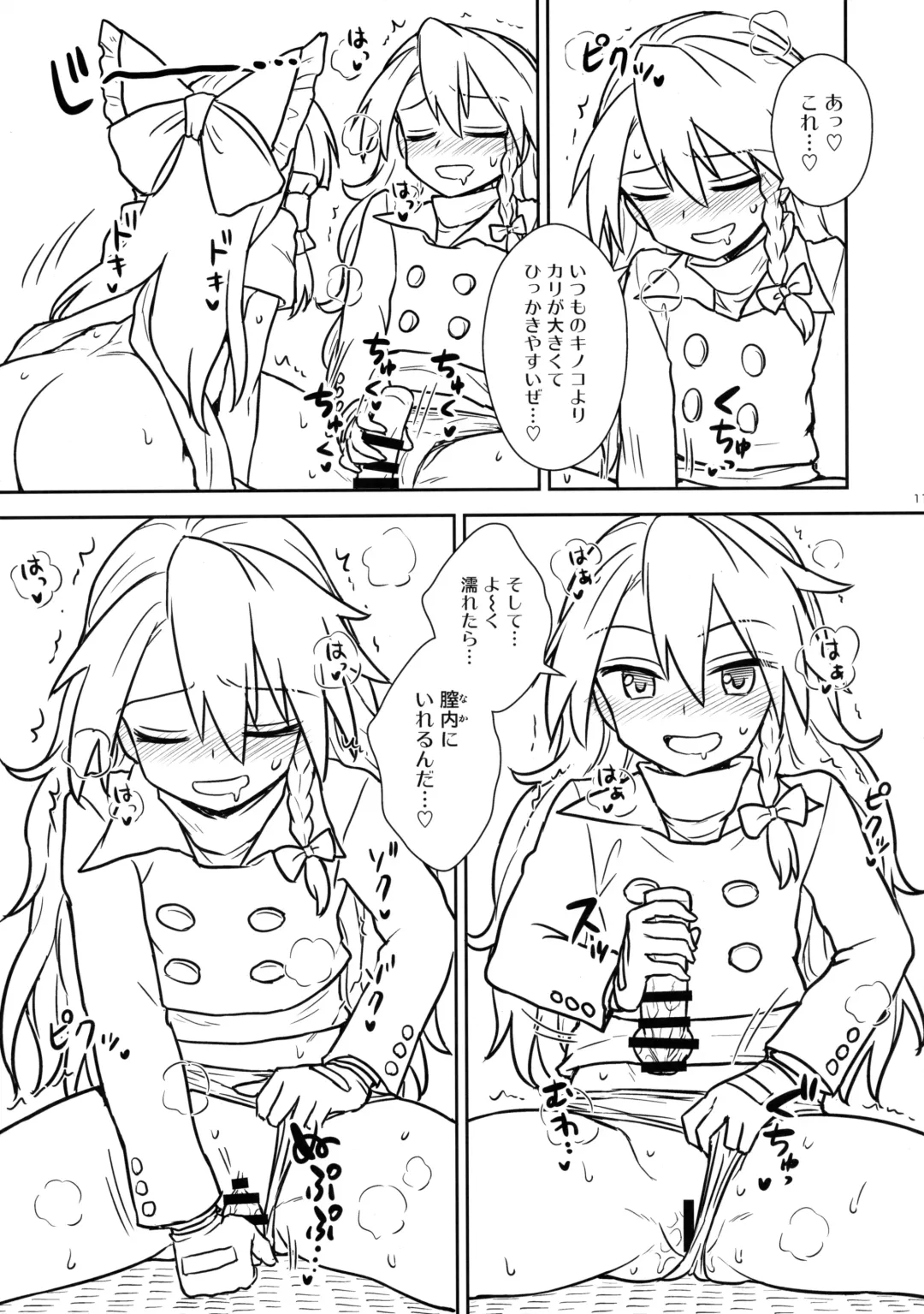 [Itou Yuuji] Otoshigoro no Reimu-san to Marisa-san Fhentai - Page 10