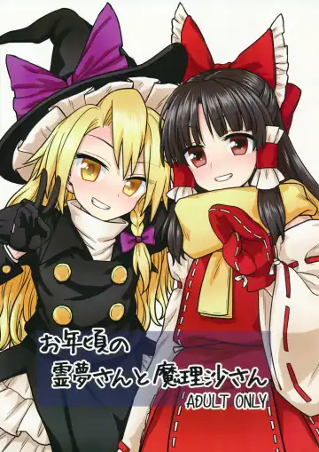 Read [Itou Yuuji] Otoshigoro no Reimu-san to Marisa-san - Fhentai