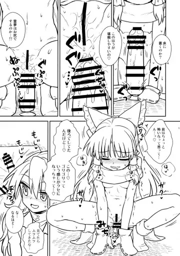 [Itou Yuuji] Otoshigoro no Reimu-san to Marisa-san Fhentai - Page 14