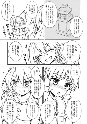 [Itou Yuuji] Otoshigoro no Reimu-san to Marisa-san Fhentai - Page 8