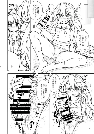 [Itou Yuuji] Otoshigoro no Reimu-san to Marisa-san Fhentai - Page 9