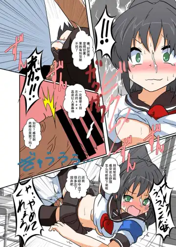 [Mikaduki Neko] Rifujin Shoujo I Fhentai - Page 6