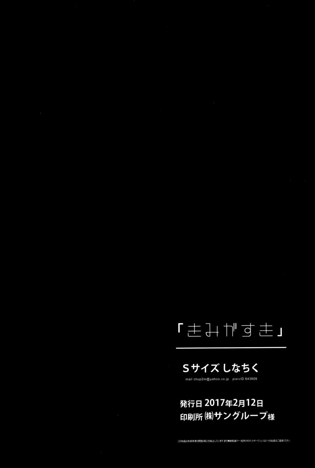 [Shinachiku] Kimi ga Suki Fhentai - Page 41