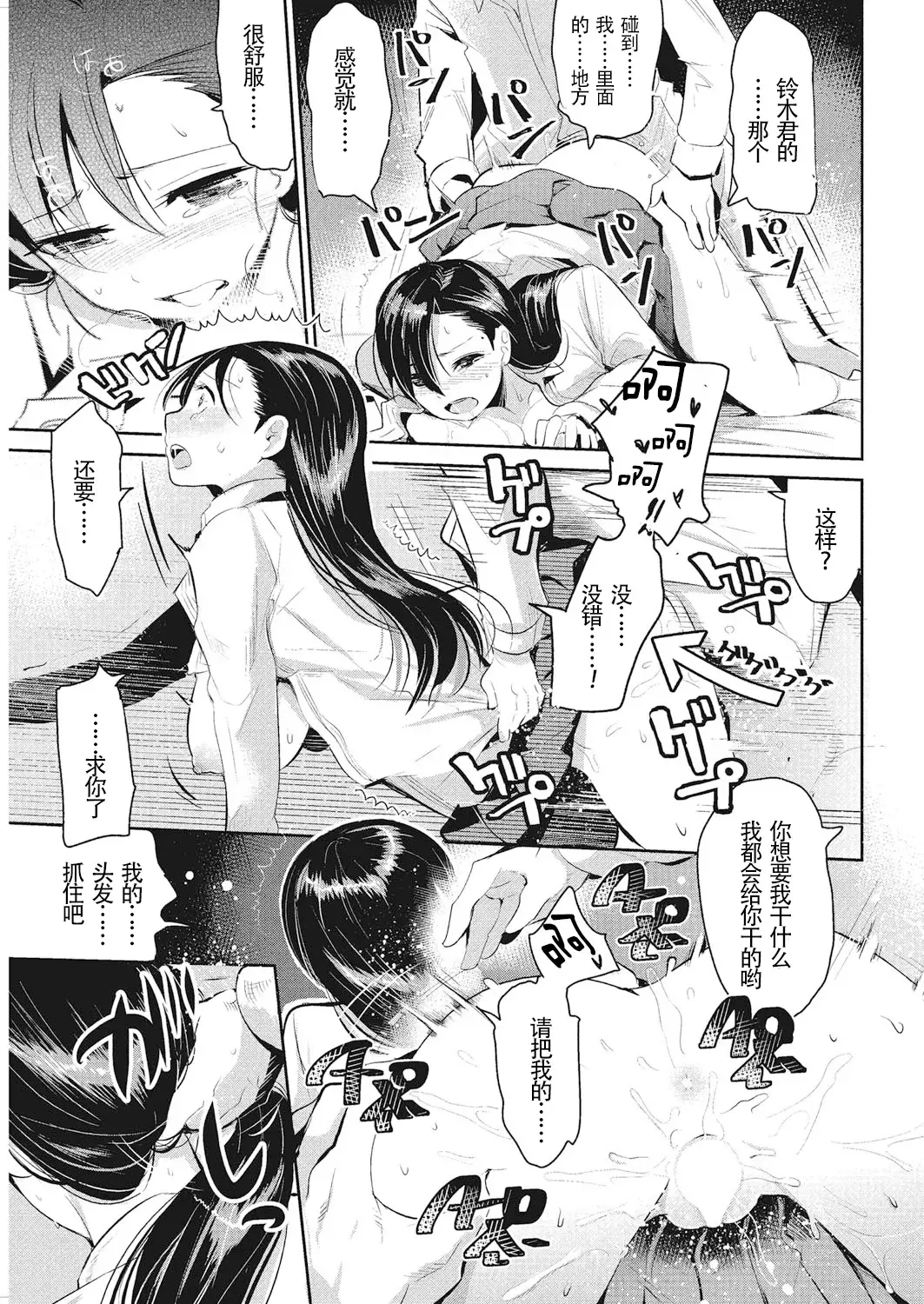 [Nakasone Haiji] Shakuyaku no Hana Fhentai - Page 20